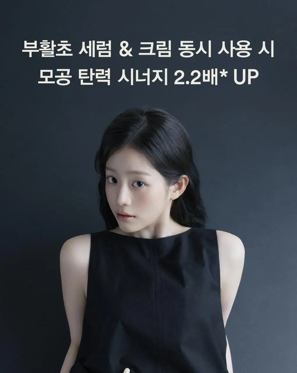 [화잘먹세럼] 아비브 부활초 비피다 세럼 퍼밍 드롭 50ml 더블 기획 상세페이지 23